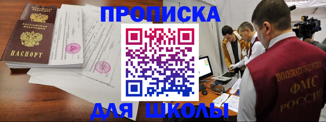 временная прописка в Череповце