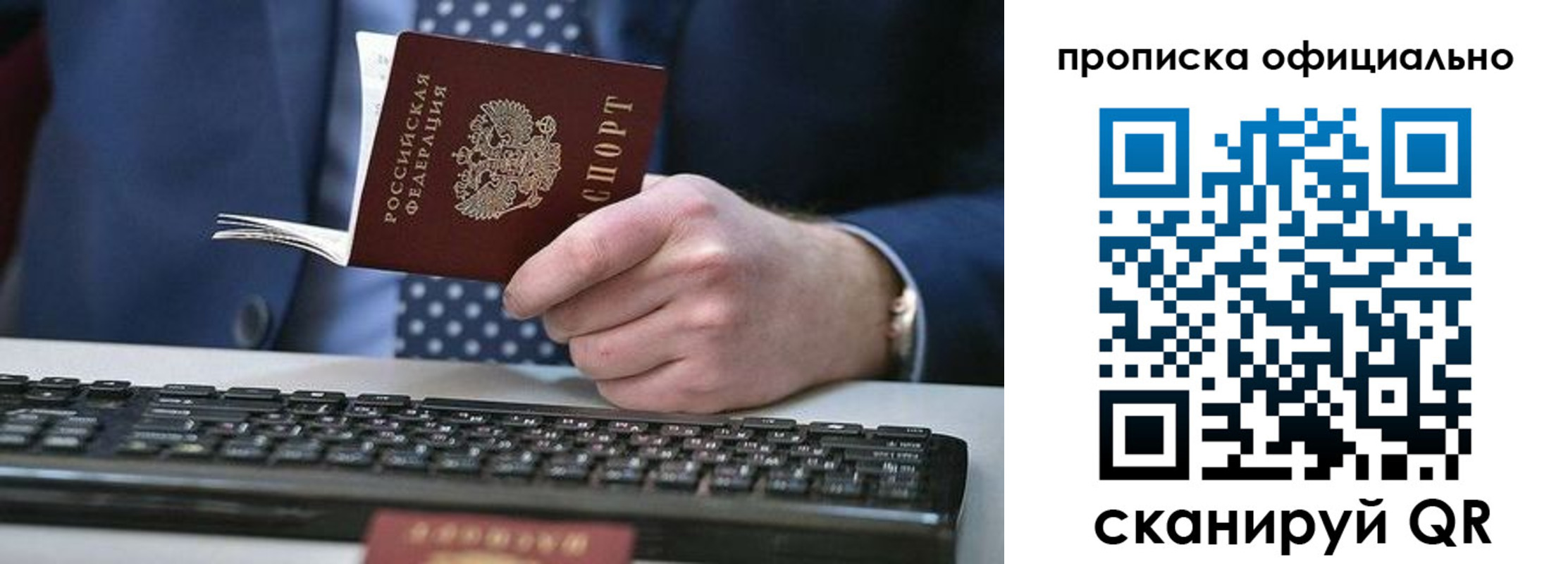 миграционный учет в Череповце