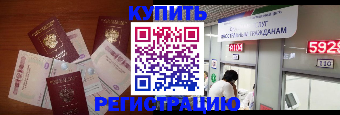 прописка регистрация в Череповце