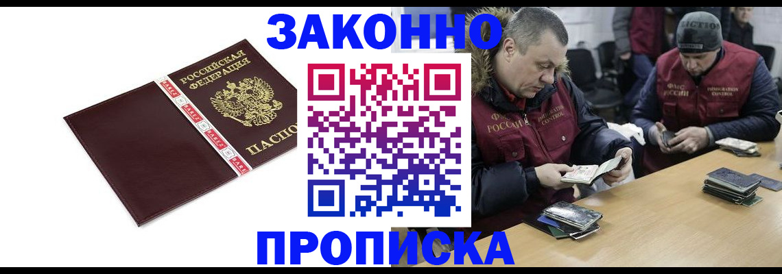 прописка от собственника в Череповце