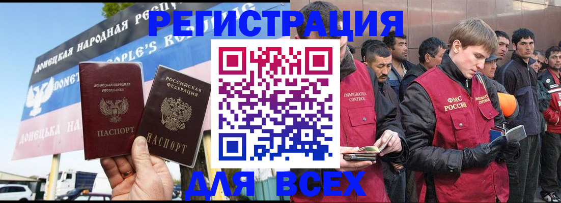 временная регистрация законно в Череповце